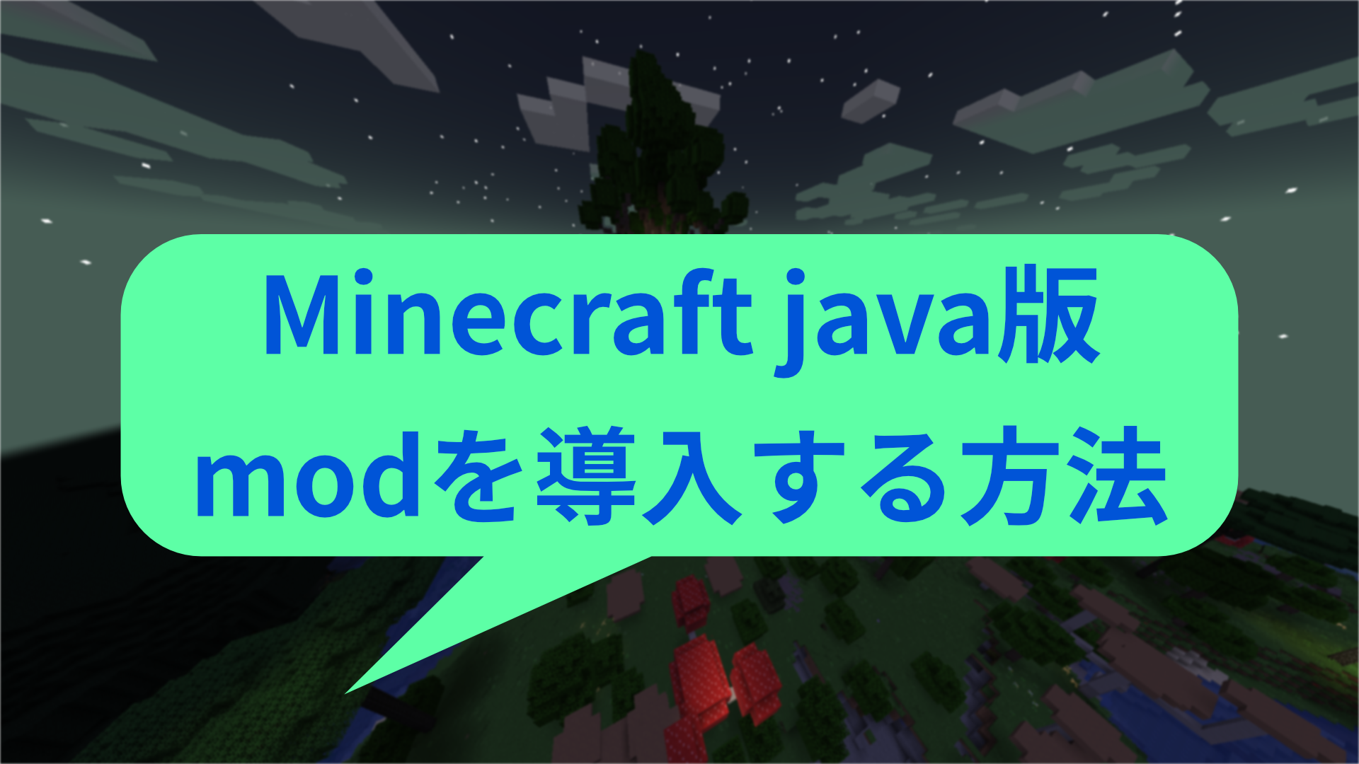 Minecraft java版｜mod（forge）を導入する方法 | Play Arsenal